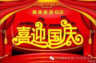 国庆期间爆料新闻事件有哪些,热点事件追踪与反思